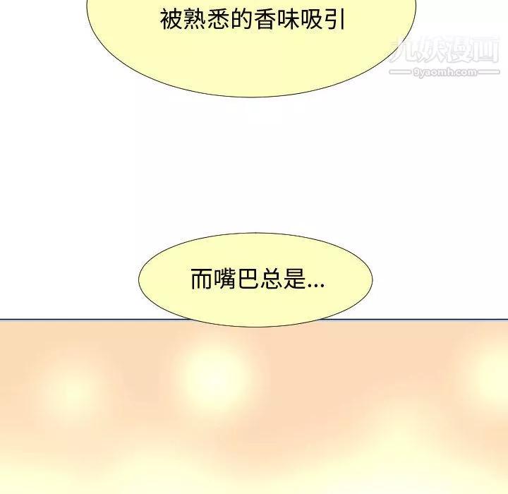 每天忍耐的男人-第59话 - 图片 111
