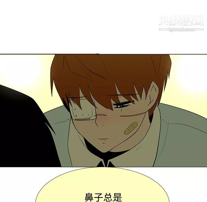 每天忍耐的男人第59話