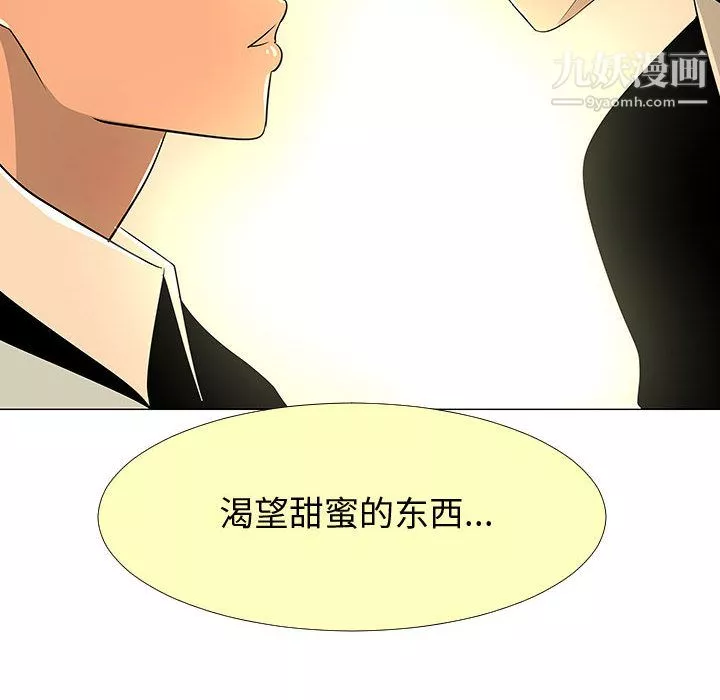 每天忍耐的男人-第59话 - 图片 113