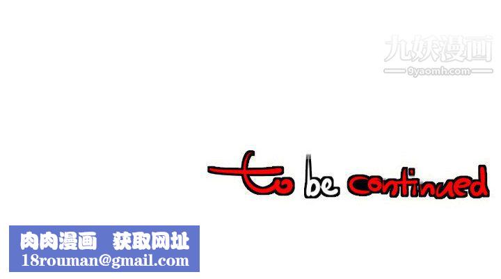 每天忍耐的男人第59话