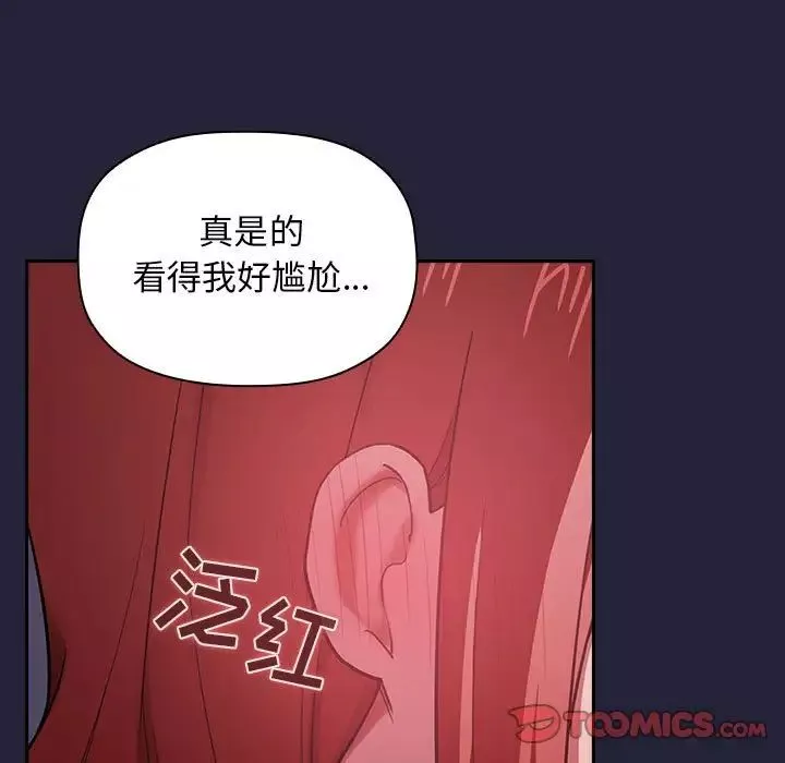 欢迎进入梦幻直播间-第16话 - 图片 111