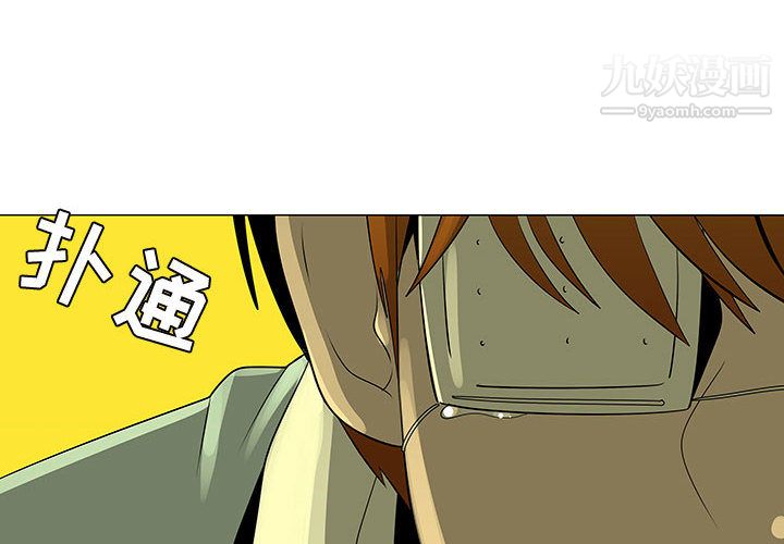 每天忍耐的男人第60話