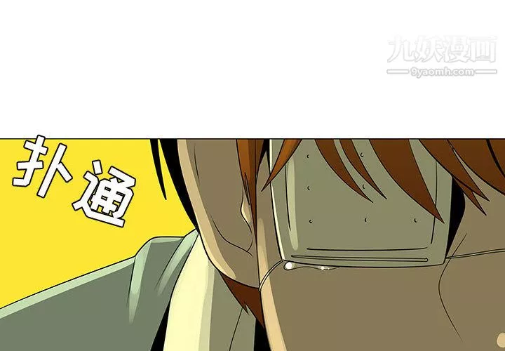 每天忍耐的男人第60話