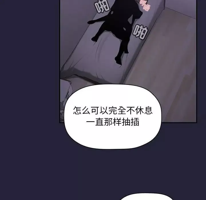 欢迎进入梦幻直播间-第16话 - 图片 113