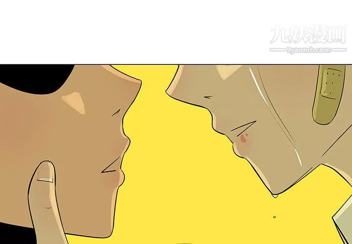 每天忍耐的男人-第60话 - 图片 4