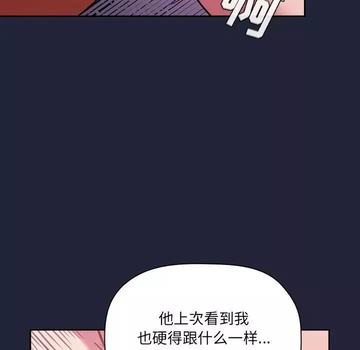 歡迎進入夢幻直播間第16话