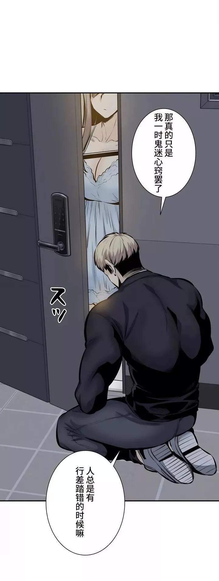探视-第45话-最终话 - 图片 8