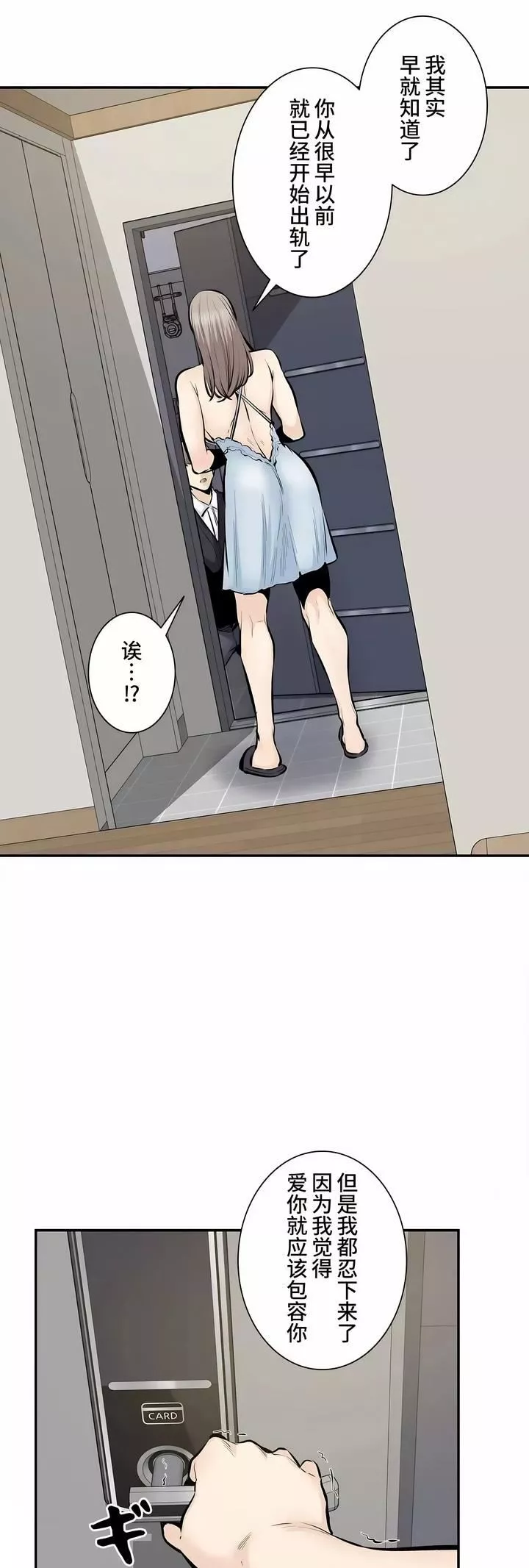 探视-第45话-最终话 - 图片 10