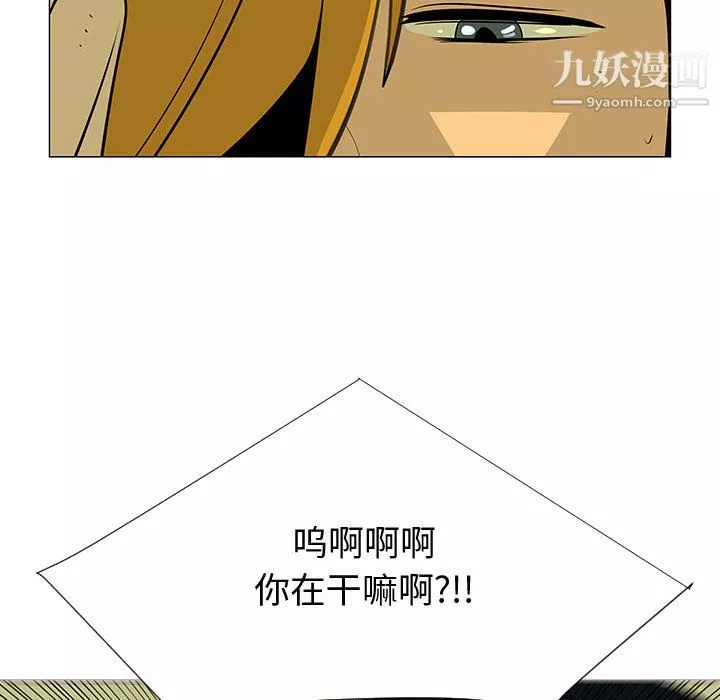每天忍耐的男人-第60话 - 图片 12