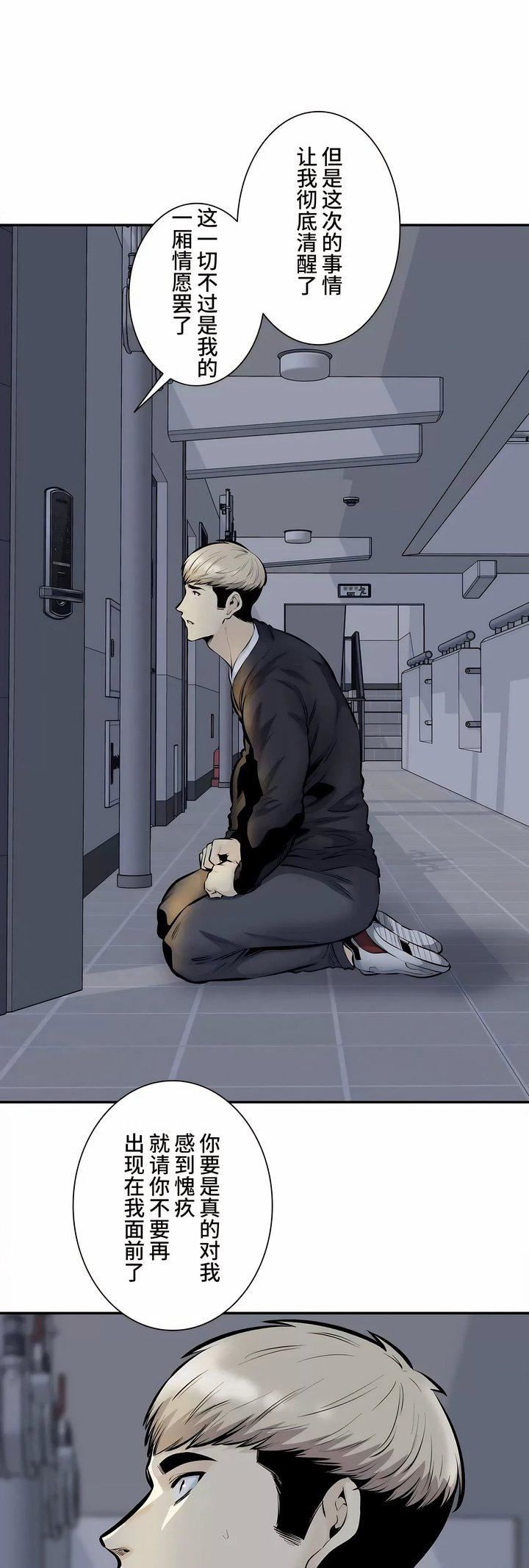 探視第45話-最終話