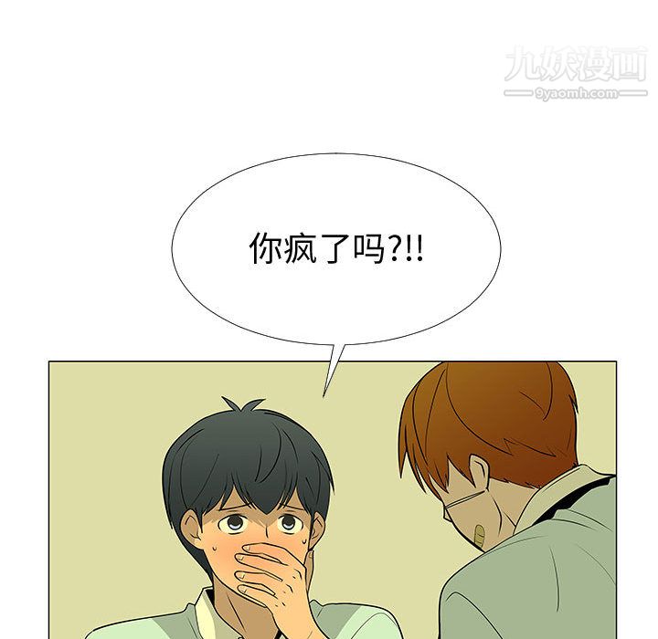 每天忍耐的男人第60话