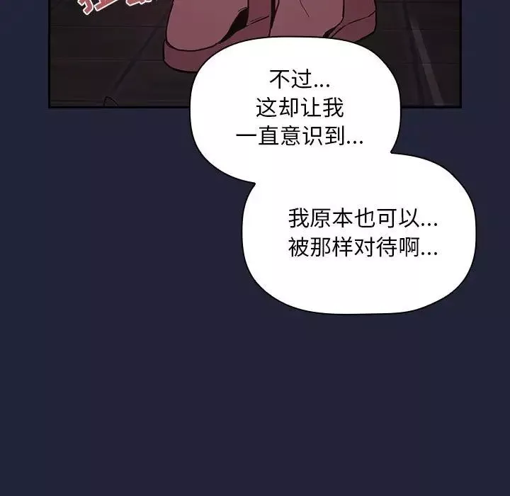 歡迎進入夢幻直播間第16话