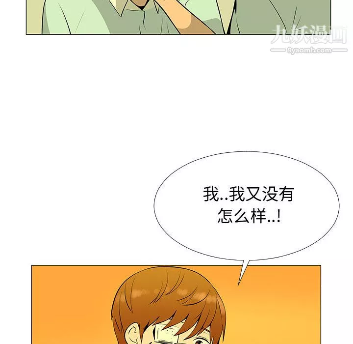 每天忍耐的男人-第60话 - 图片 15