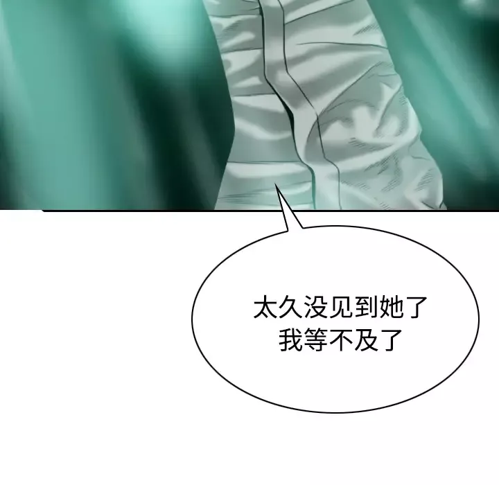 美人为馅-第34话 - 图片 114