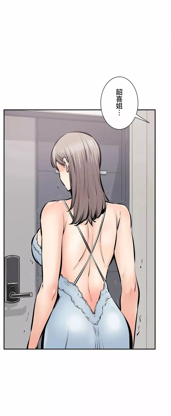 探视-第45话-最终话 - 图片 16