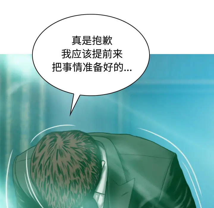 美人为馅第34话