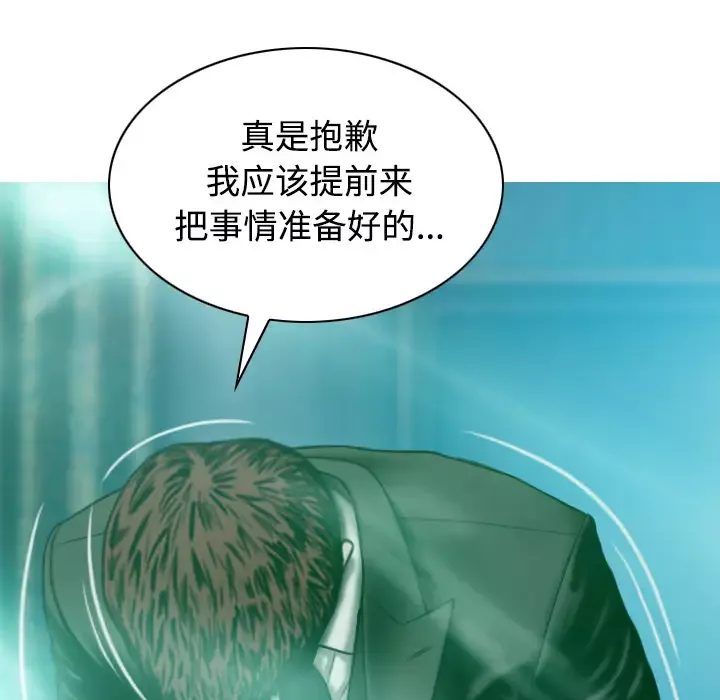 美人为馅-第34话 - 图片 115