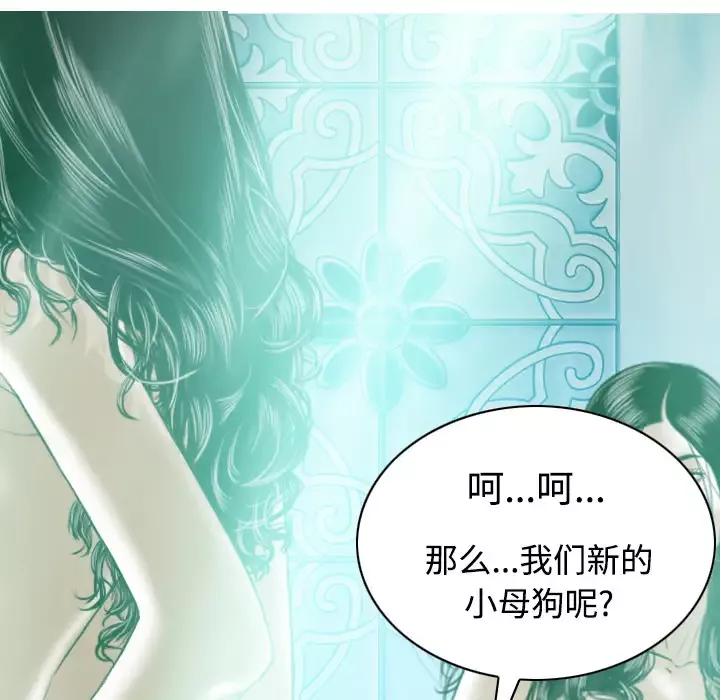 美人为馅第34话