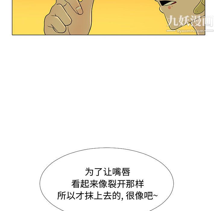 每天忍耐的男人第60话