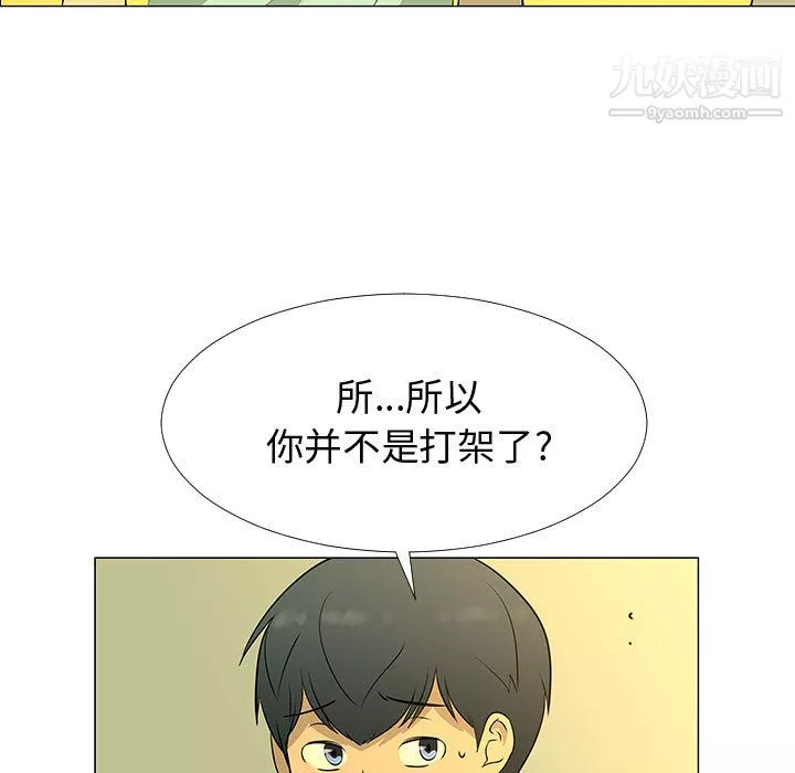 每天忍耐的男人-第60话 - 图片 22