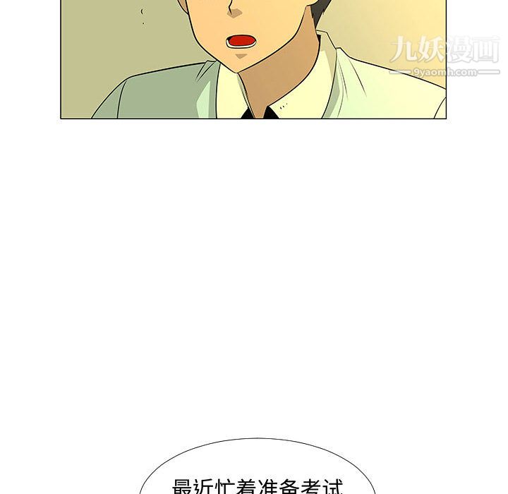 每天忍耐的男人第60话