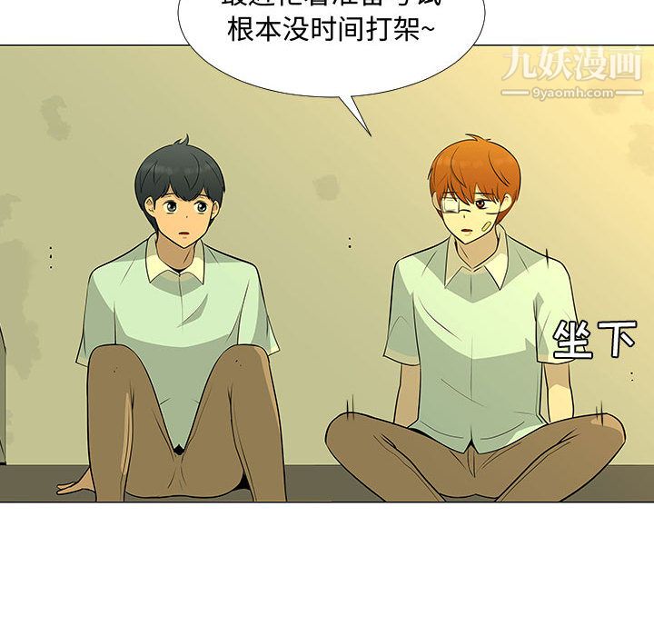 每天忍耐的男人第60話