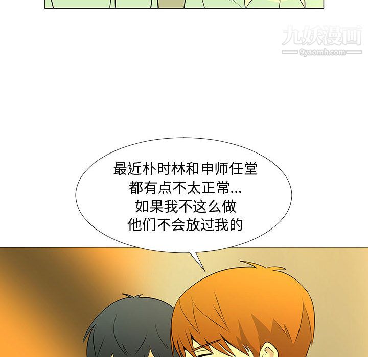 每天忍耐的男人第60话