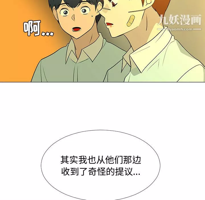 每天忍耐的男人第60話