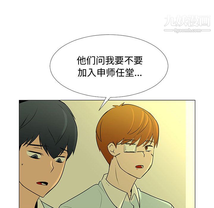 每天忍耐的男人第60話