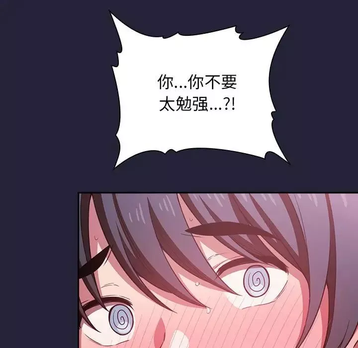 歡迎進入夢幻直播間第16话