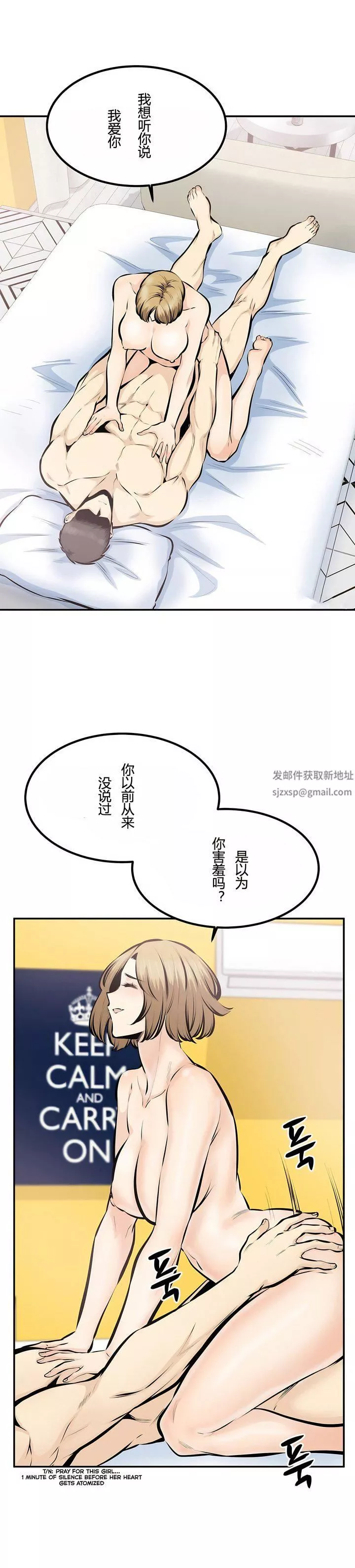 探视-第45话-最终话 - 图片 35