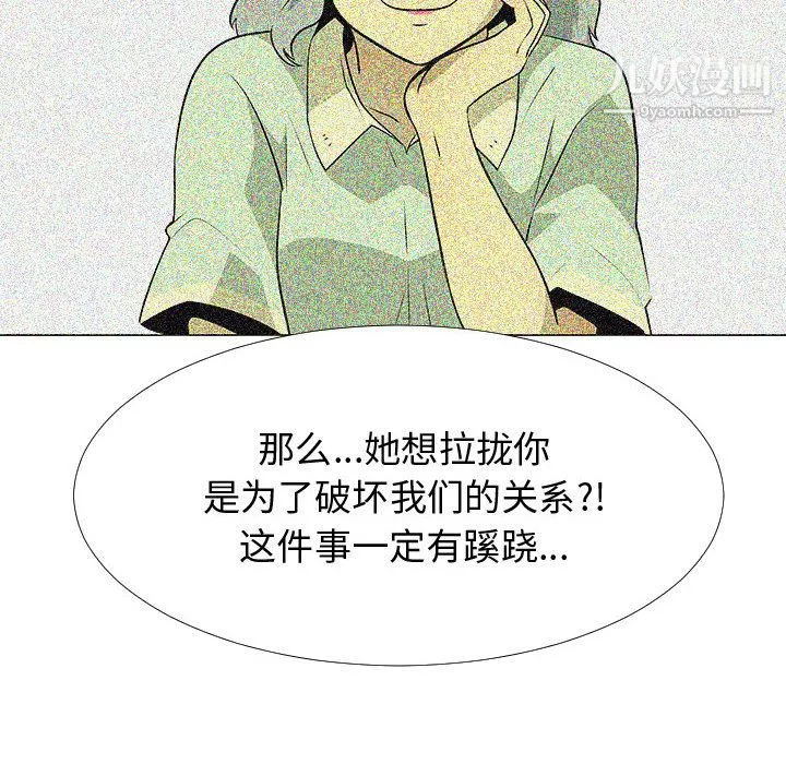 每天忍耐的男人第60話