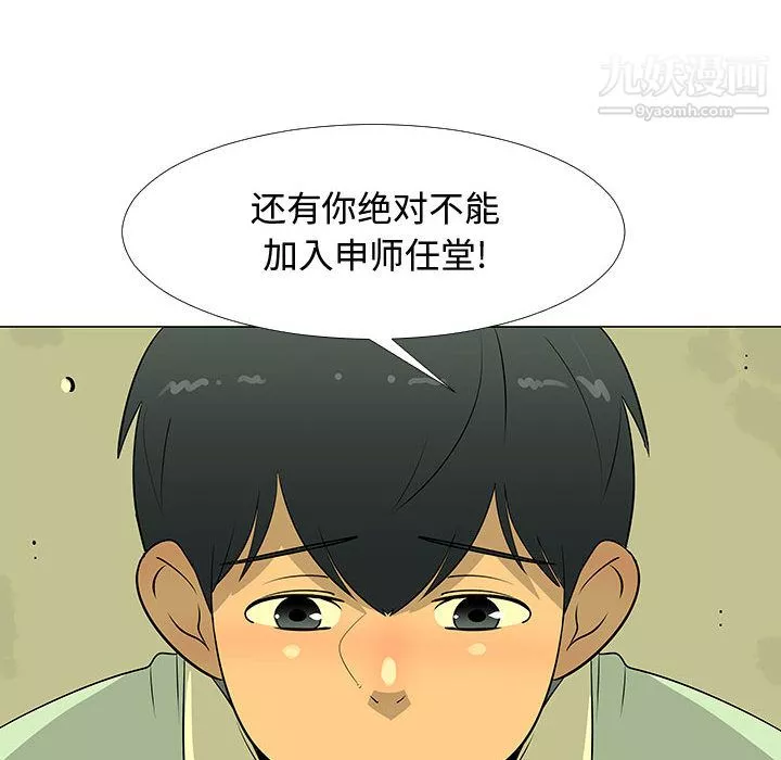 每天忍耐的男人第60話