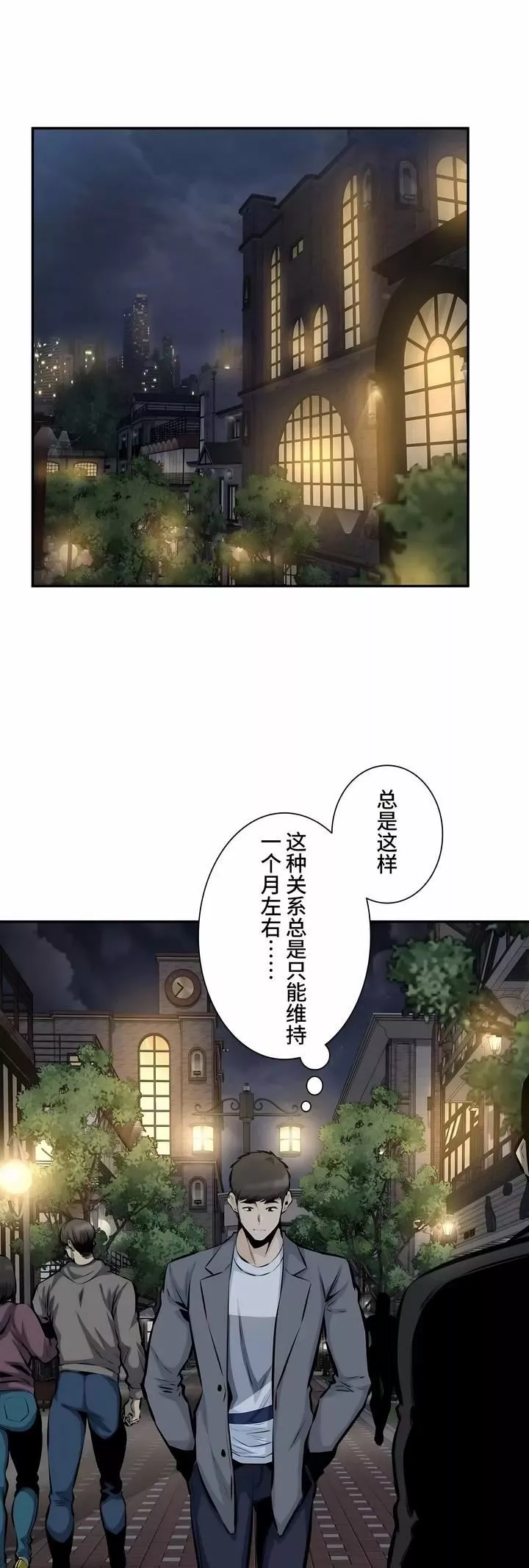 探视-第45话-最终话 - 图片 41