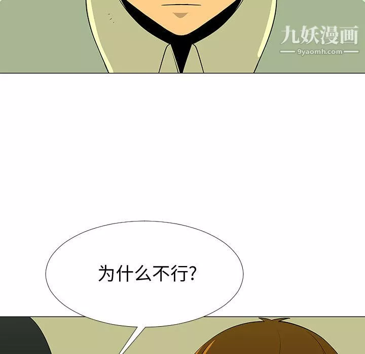 每天忍耐的男人第60話