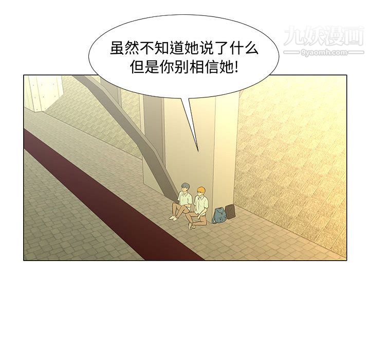 每天忍耐的男人第60话