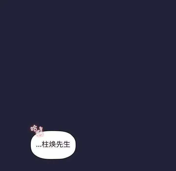 歡迎進入夢幻直播間第16话