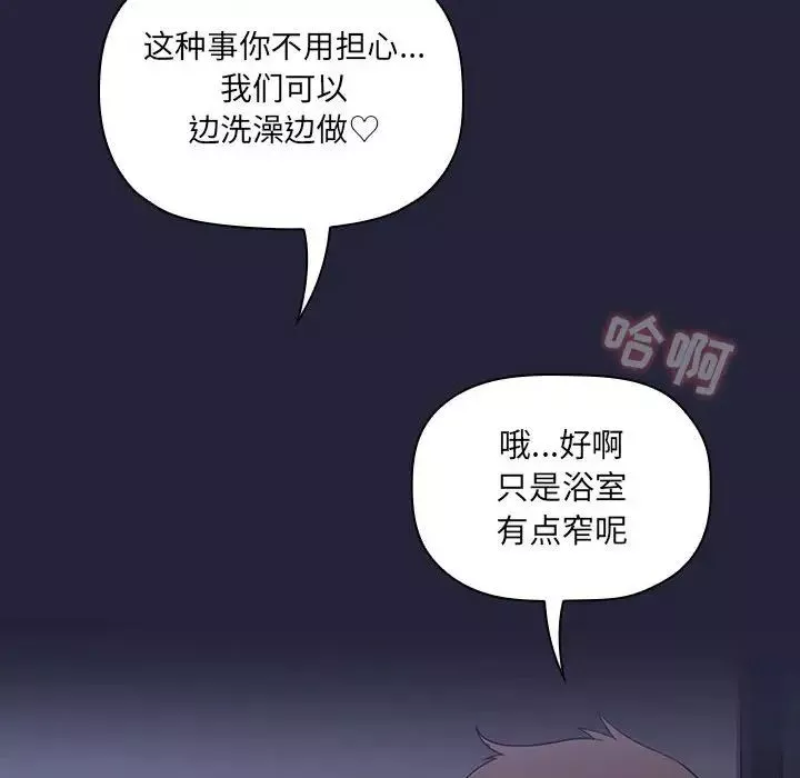 欢迎进入梦幻直播间-第16话 - 图片 156