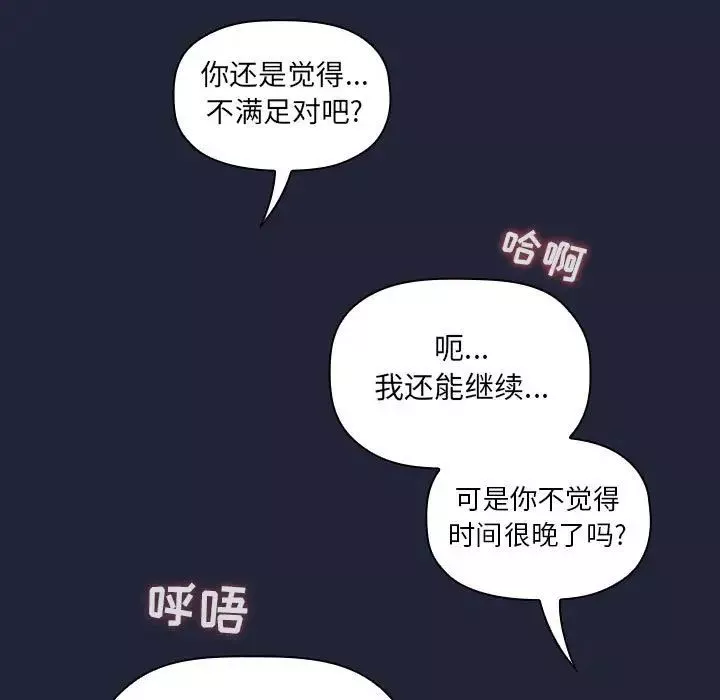 欢迎进入梦幻直播间-第16话 - 图片 155