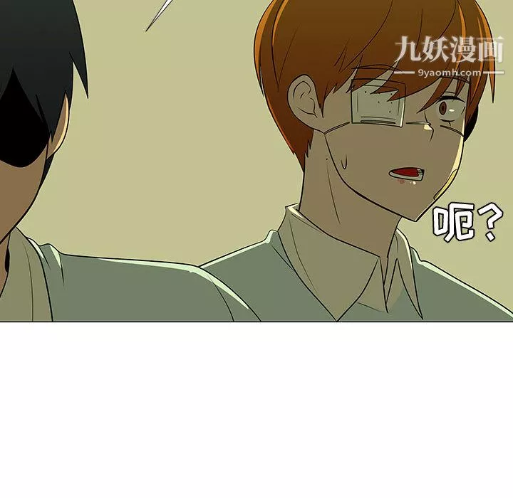 每天忍耐的男人-第60话 - 图片 40