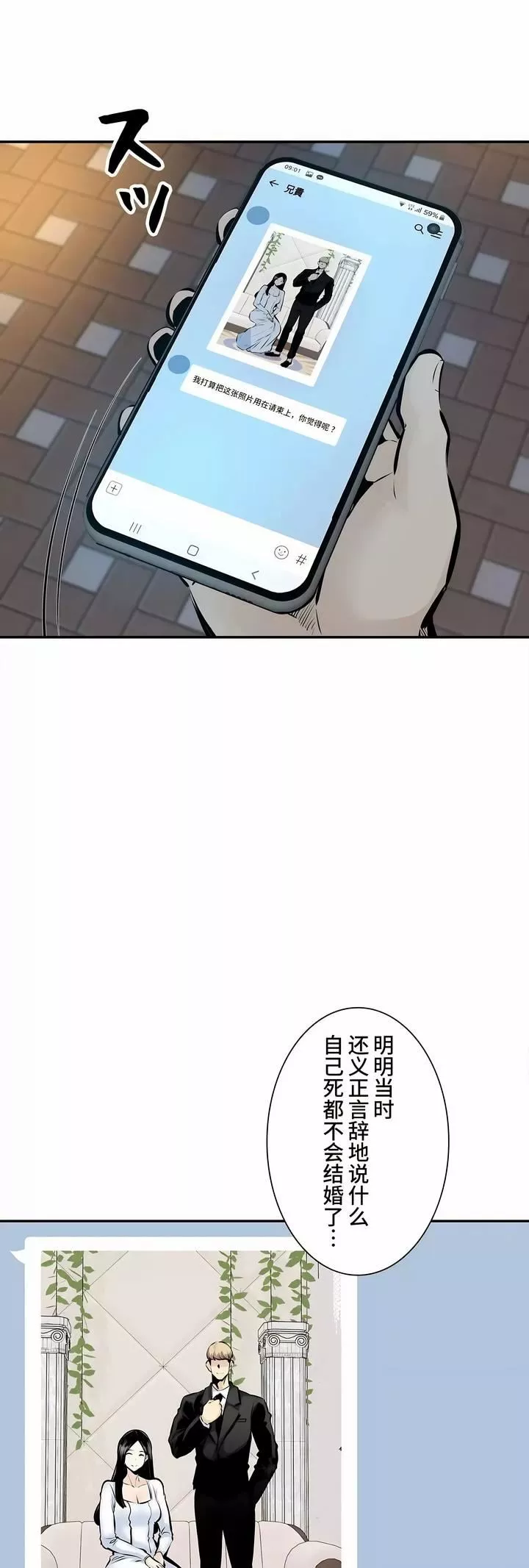 探視第45話-最終話