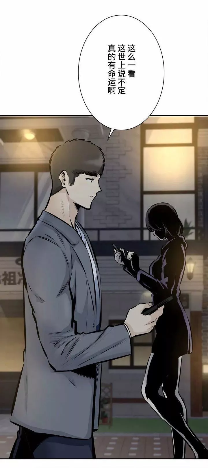 探视-第45话-最终话 - 图片 48
