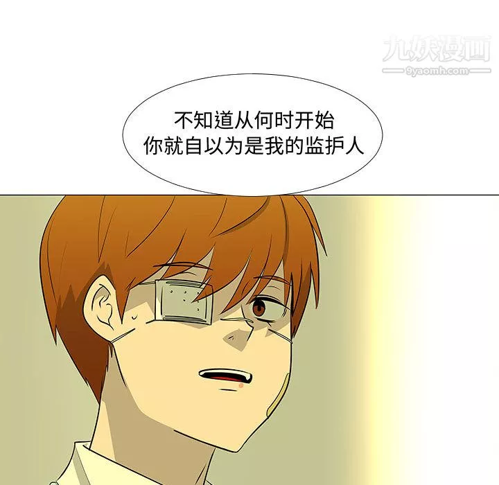 每天忍耐的男人-第60话 - 图片 41