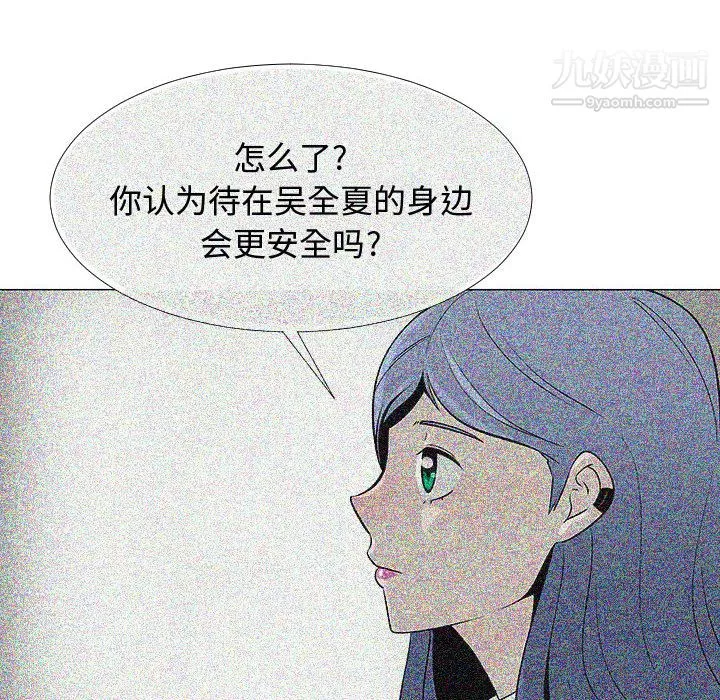 每天忍耐的男人第60話