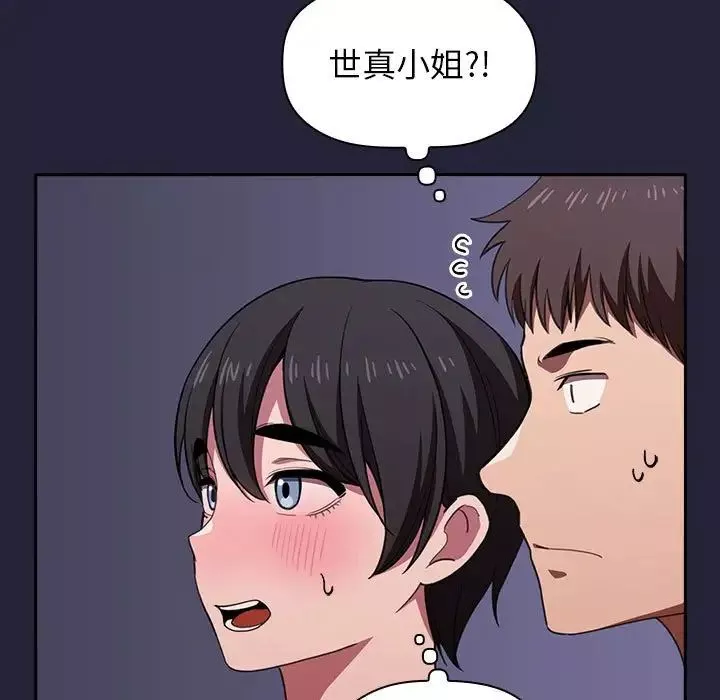 欢迎进入梦幻直播间-第16话 - 图片 163