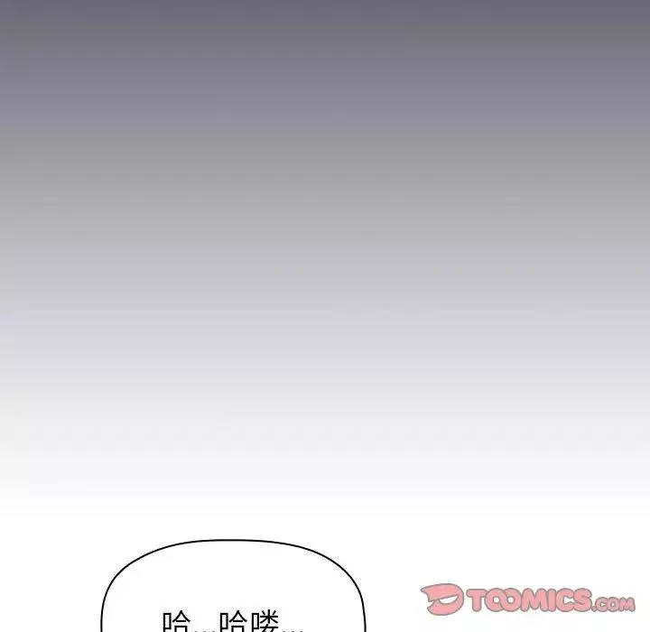 歡迎進入夢幻直播間第16话