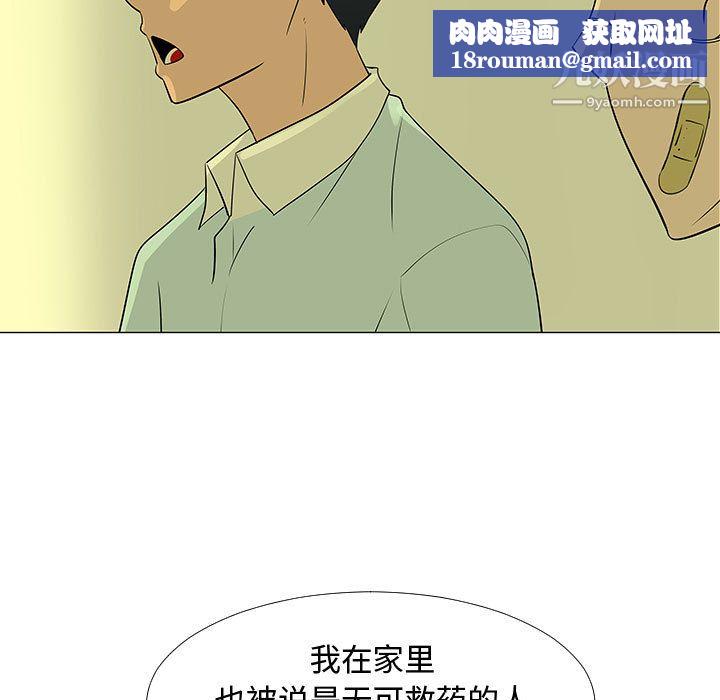 每天忍耐的男人第60话