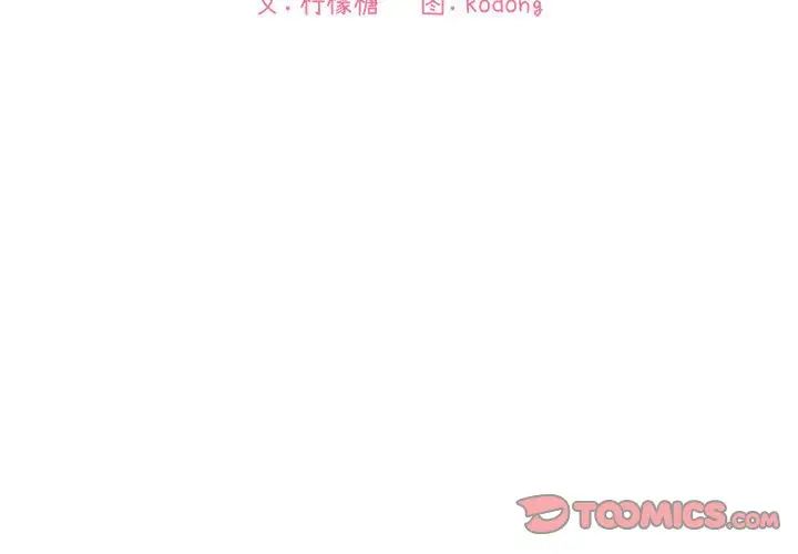 歡迎進入夢幻直播間第17话