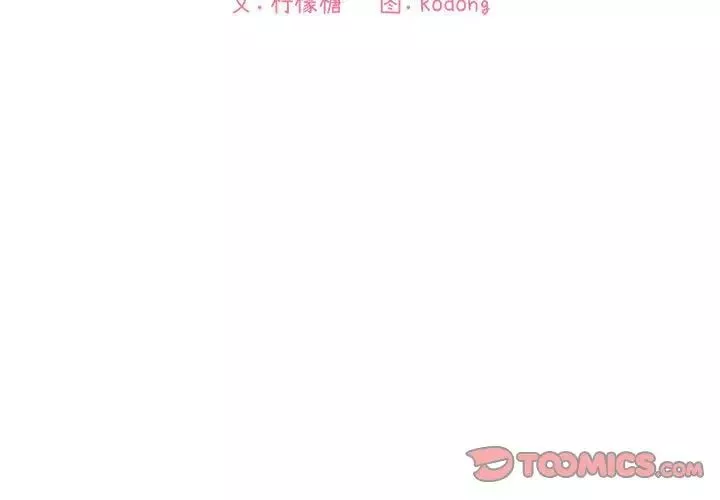 歡迎進入夢幻直播間第17话