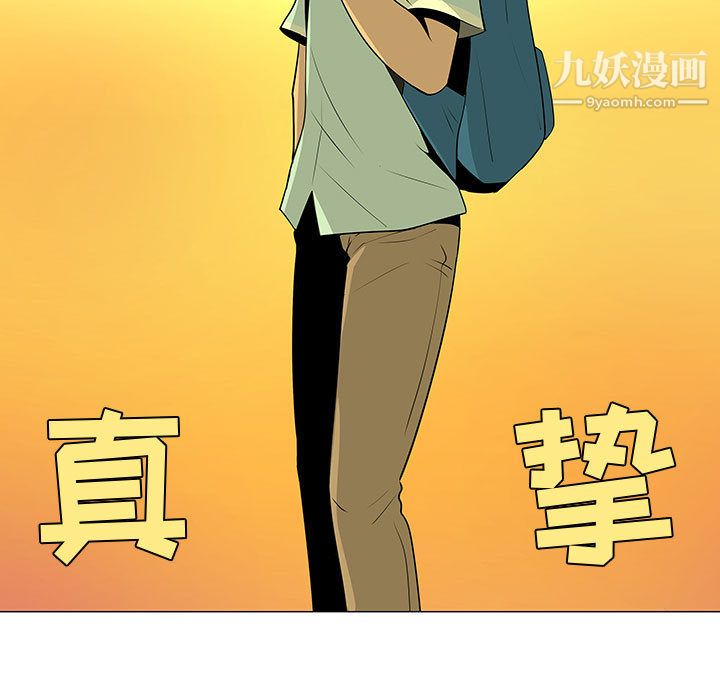 每天忍耐的男人第60话